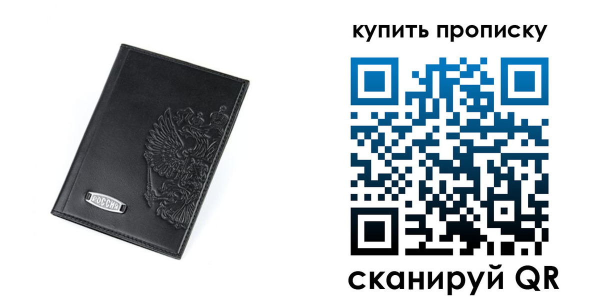 прописка для военкомата в Чудово