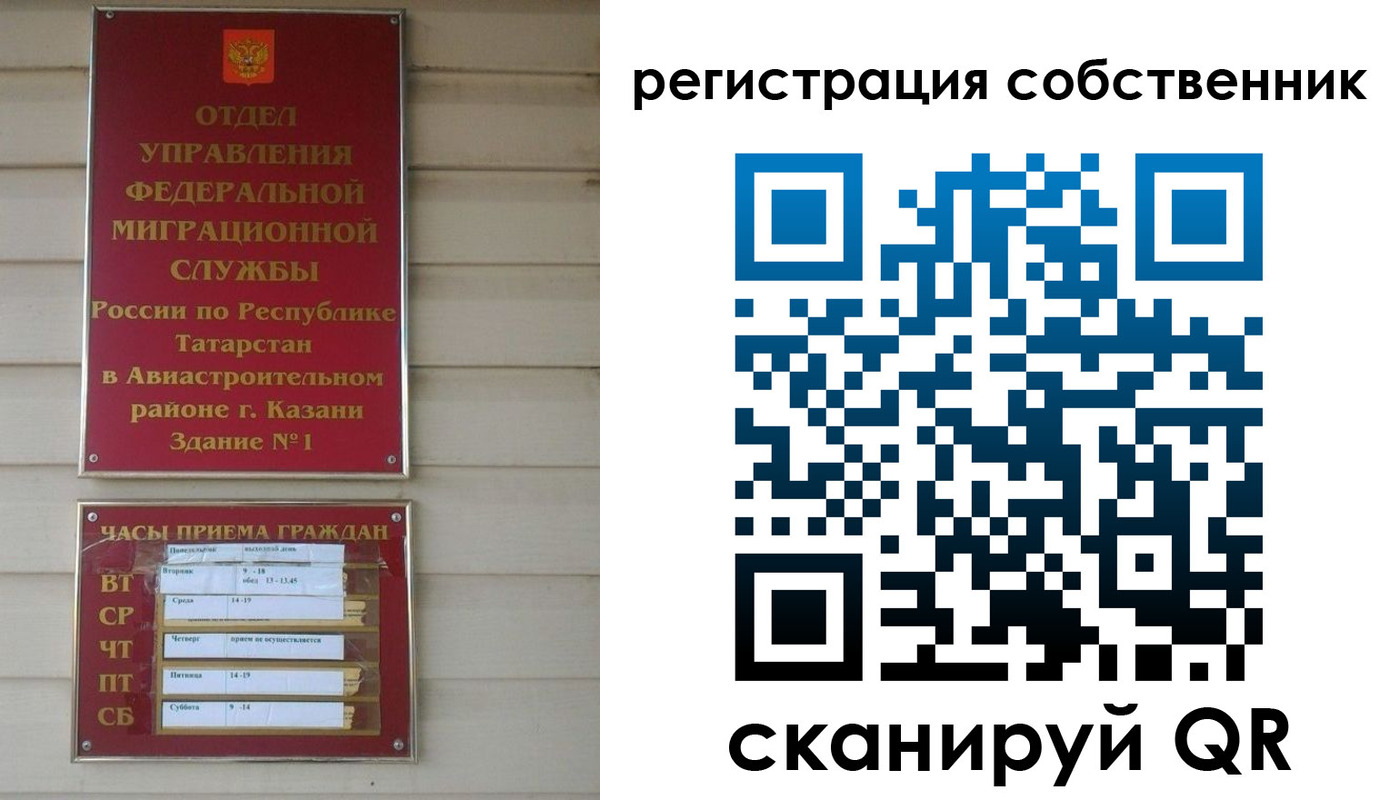 прописка законно в Чудово