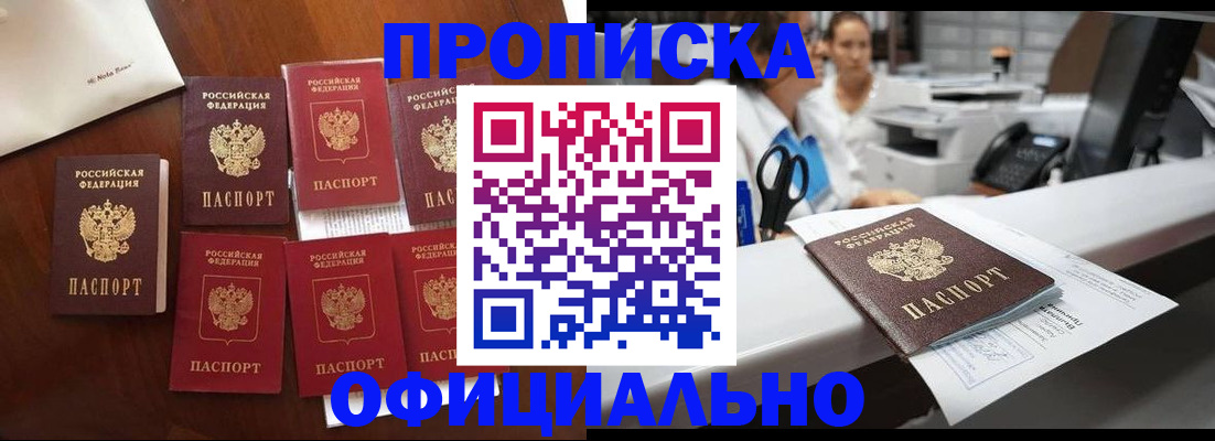 прописка в квартире в Чудово