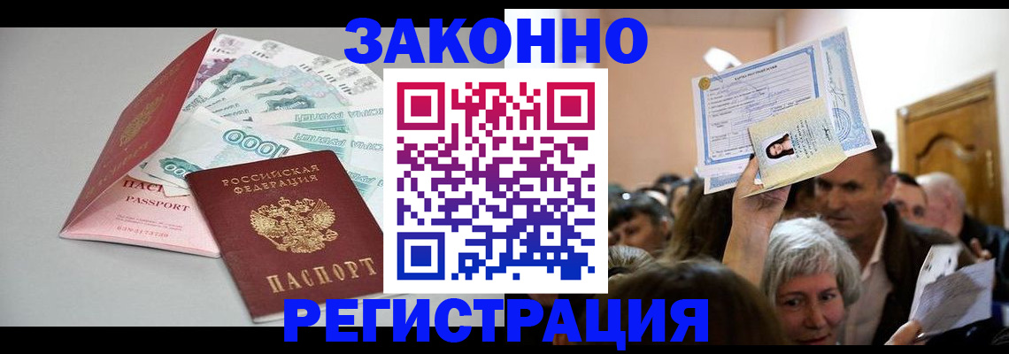 временная регистрация для всех в Чудово