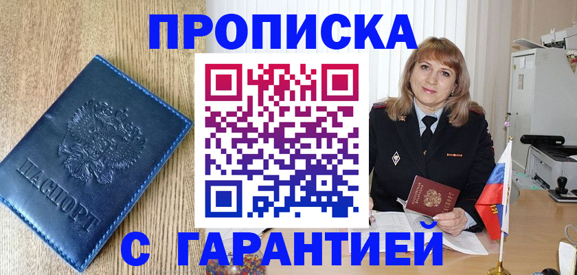 миграционный учет в Чудово